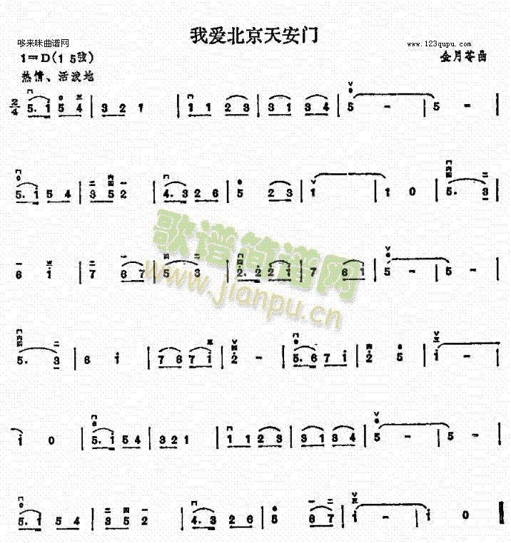 我爱北京天安门简谱,我爱北京天安门曲谱_二胡曲谱_简谱库