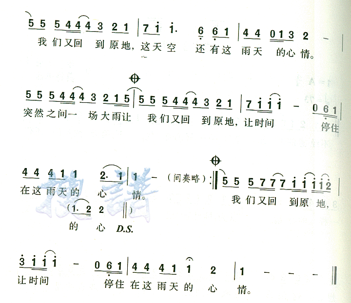 雨简谱以家人之名图片