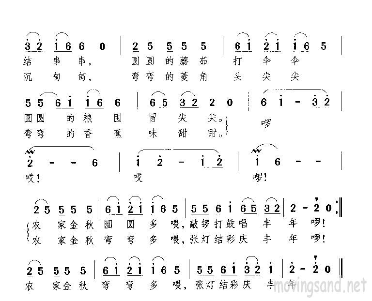 什么圆圆简谱图片