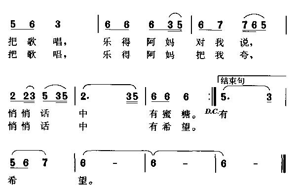 月亮儿歌简谱图片