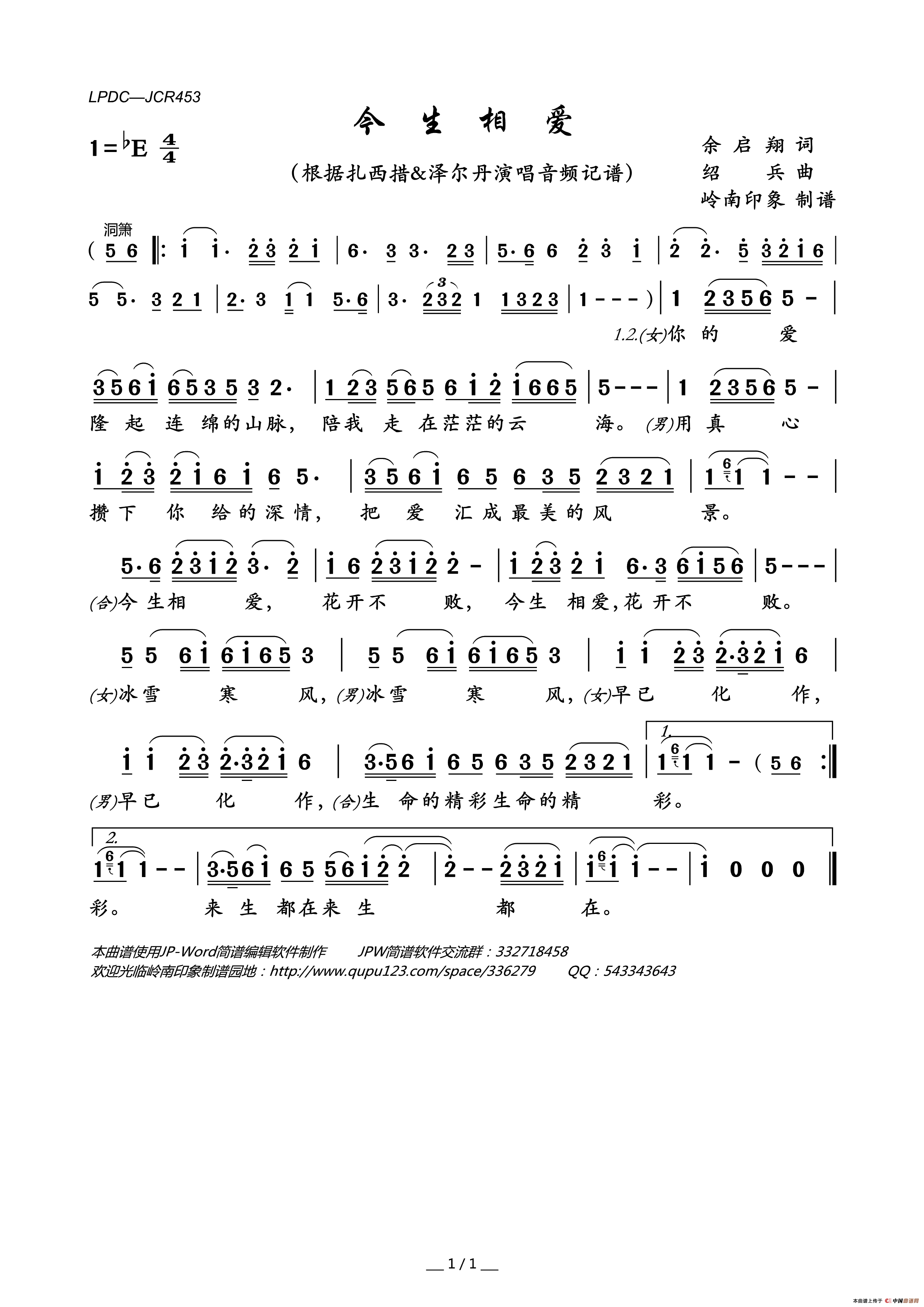 前世今生歌曲(前世今生歌曲伴奏)