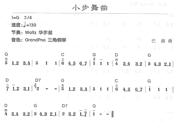 小步舞曲简谱歌谱图片