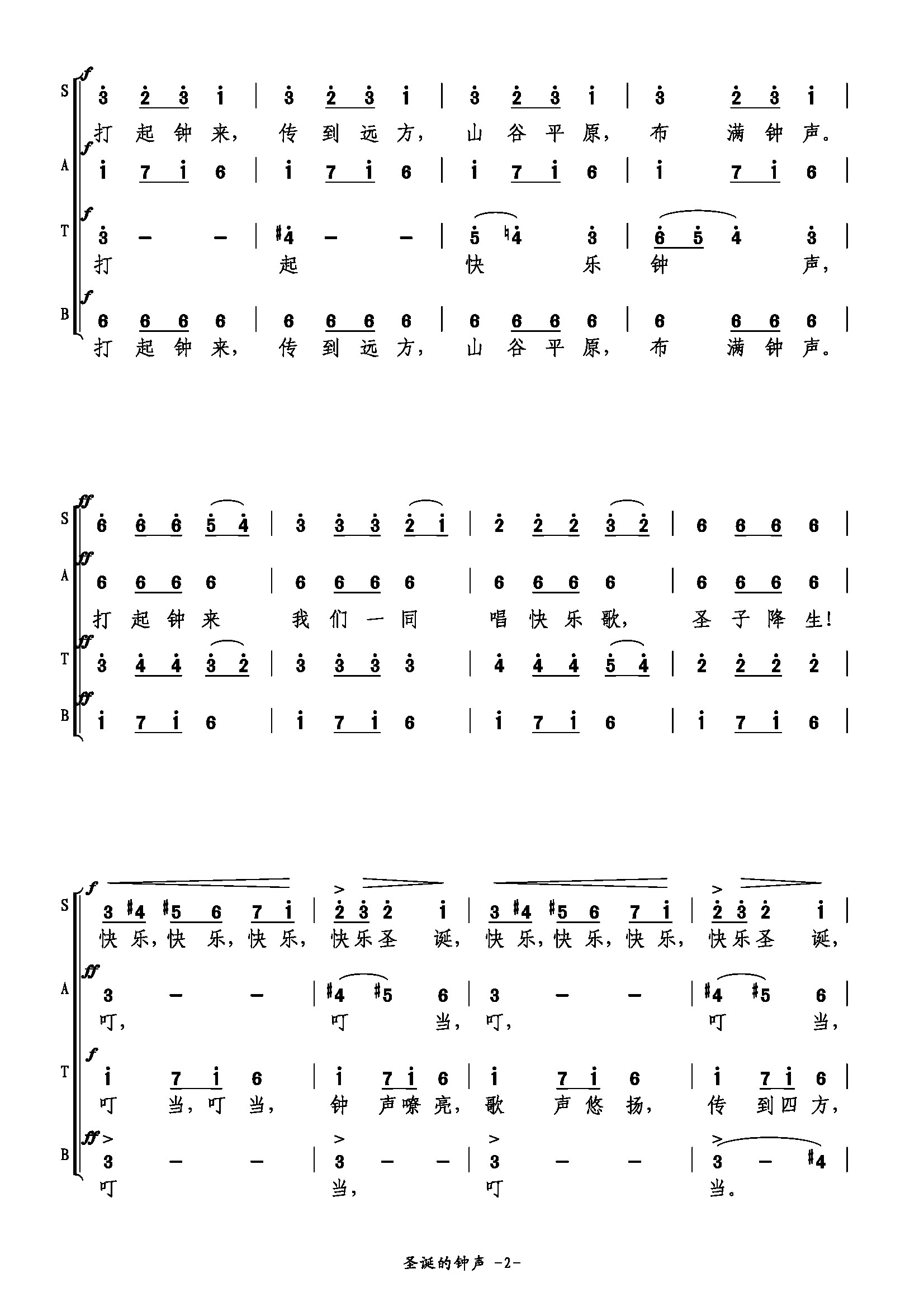 欢庆圣诞歌曲(欢庆圣诞歌曲歌词)