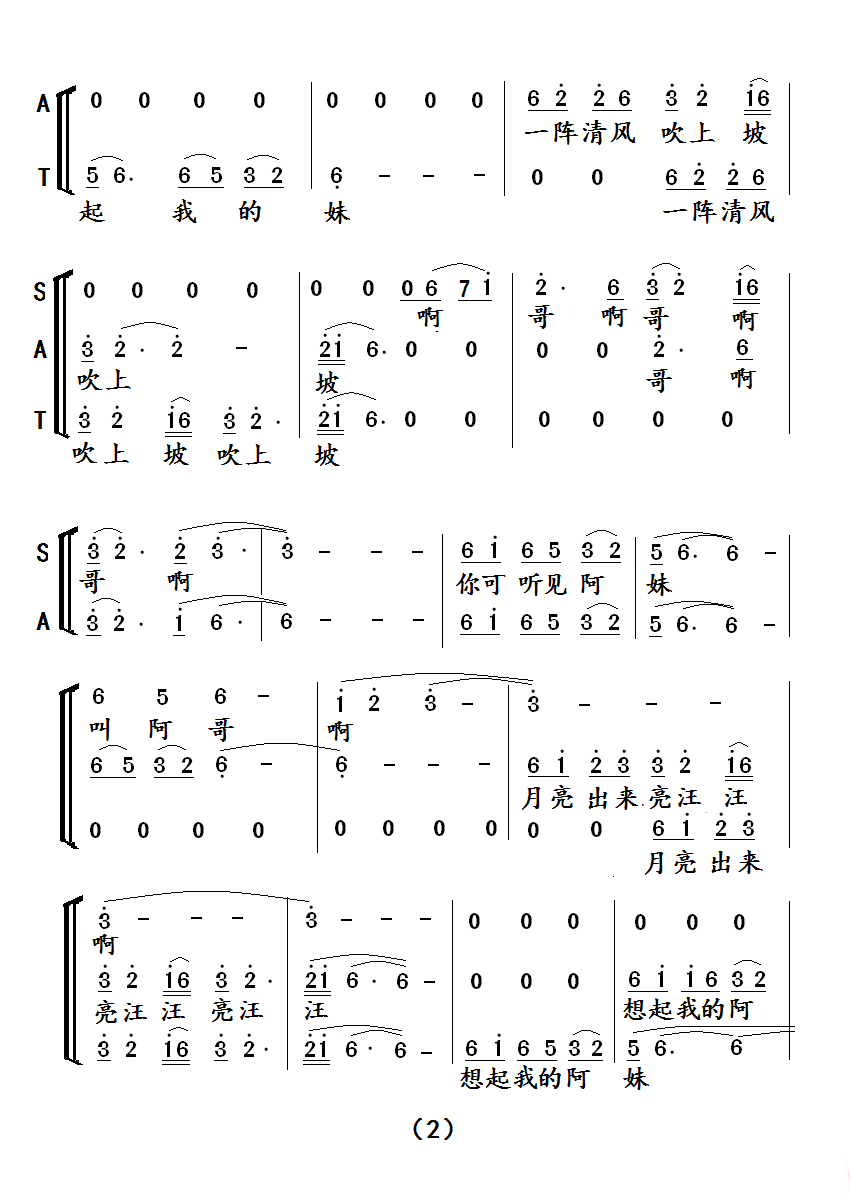 小河淌水龚琳娜正谱图片